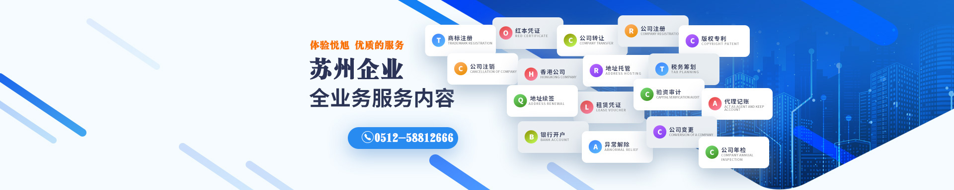 浦东悦旭注册公司网